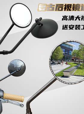 火蚁后视镜复古改装高清大视野