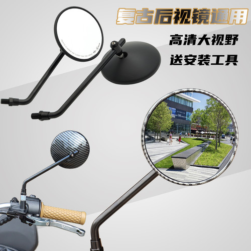 火蚁后视镜复古改装高清大视野