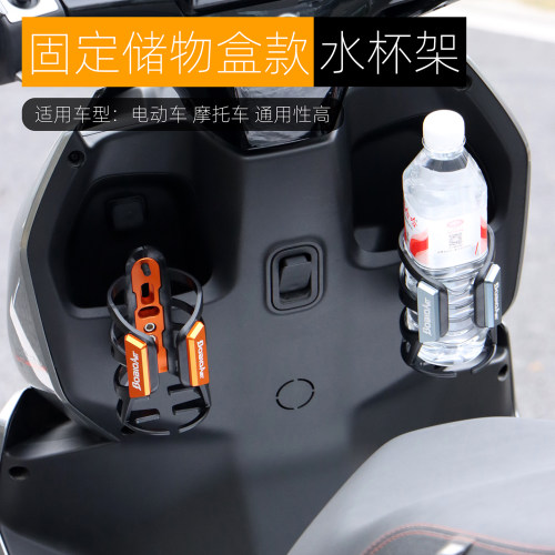 适用极核AE4SE+ MY25 AE7 EZ4 EZ3 AE5i水杯架储物盒水壶支架改装