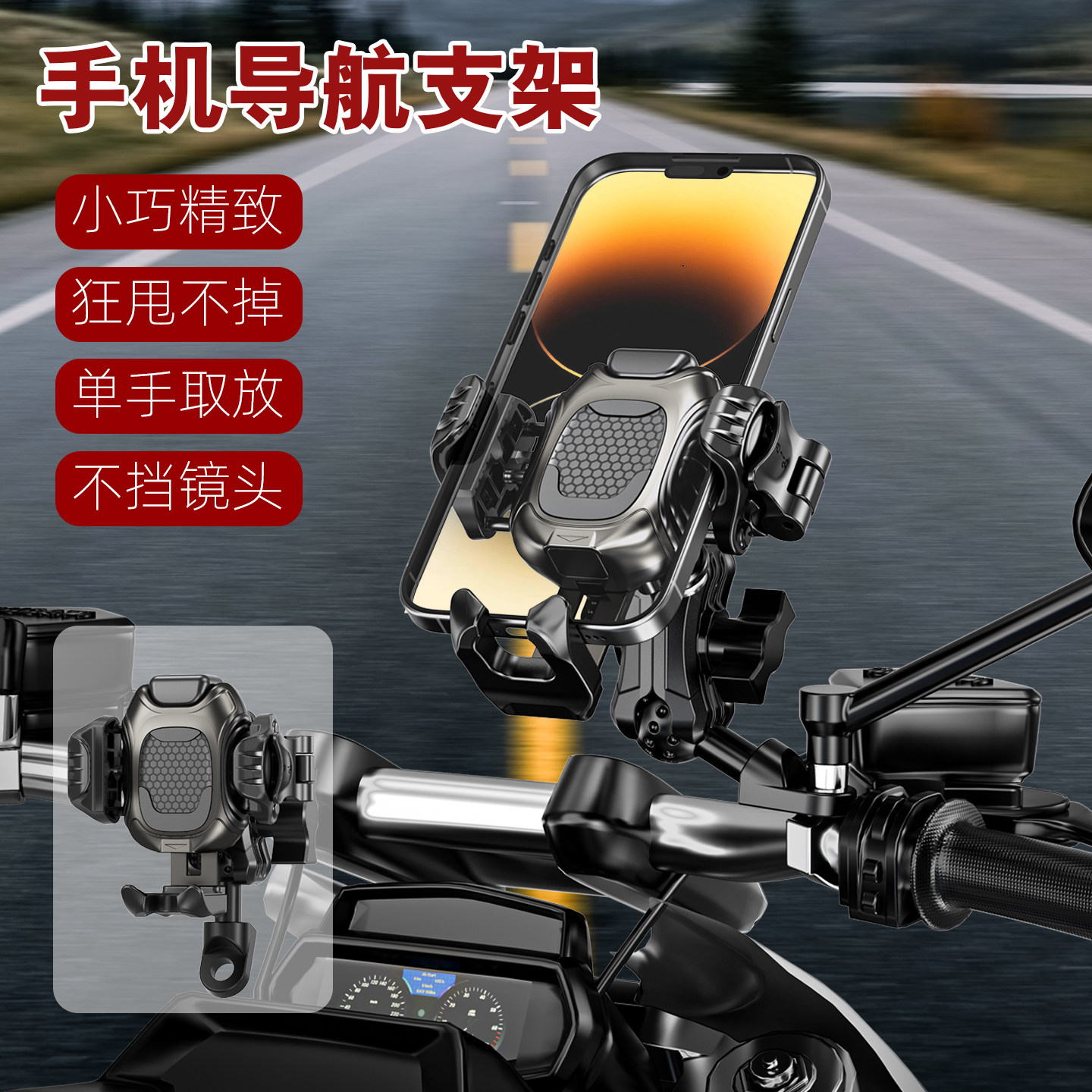 电动车手机支架导航支架防震防抖防盗踏板车摩托车骑行导航固定架