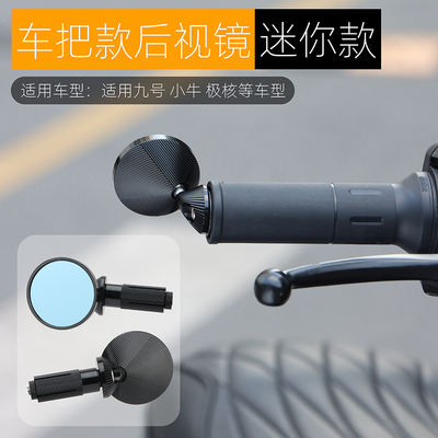 黑火蚁后视镜迷你款车把镜铝合金