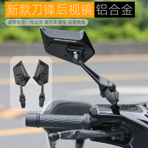 适用九号MZmix机械师MMAX2小牛FX极核电动车后视镜反光镜改装配件