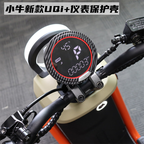 适用小牛防水仪表罩新款UQI+u2