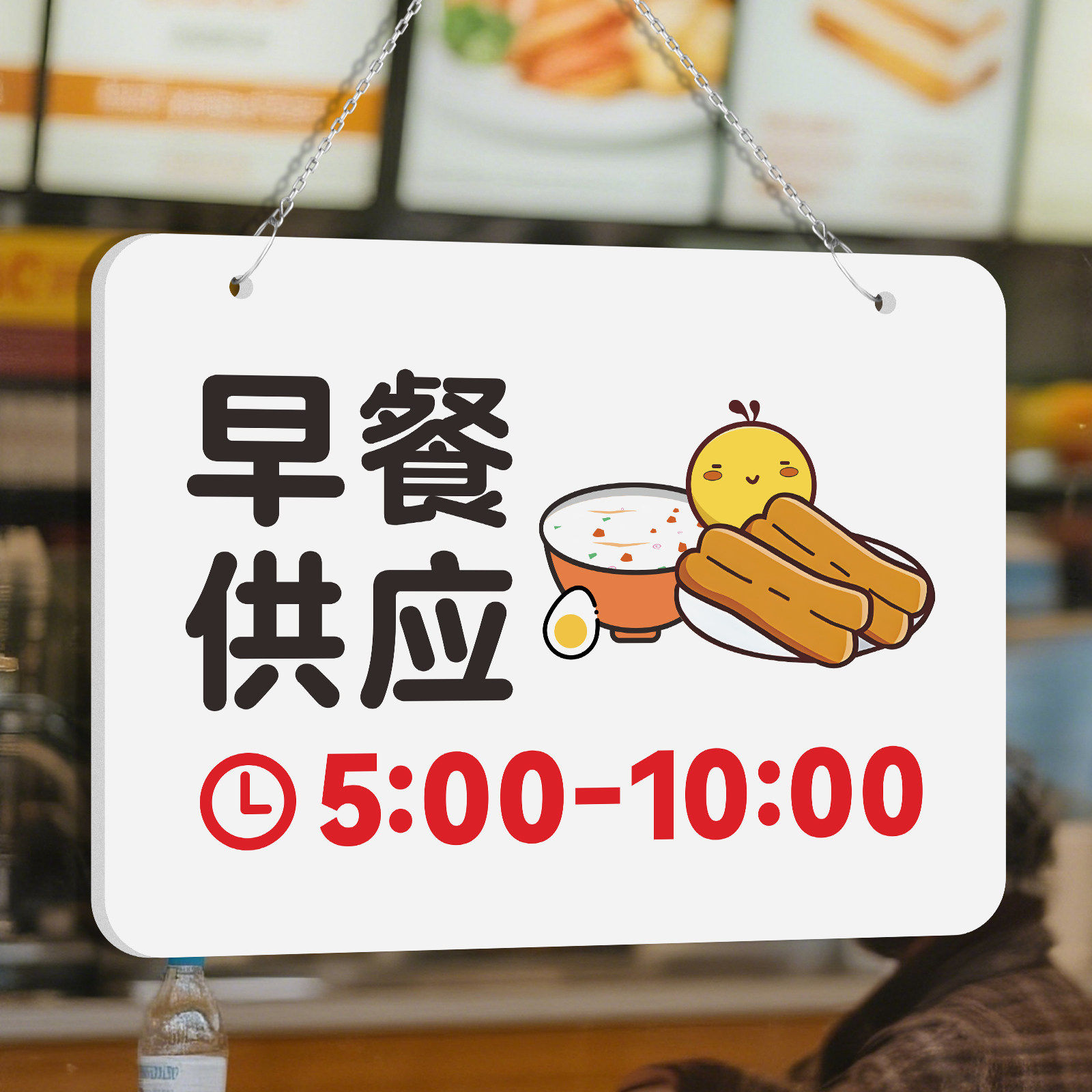 早餐供应时间提示牌茶餐厅早点酒店自助早饭免费供应营业时间挂牌