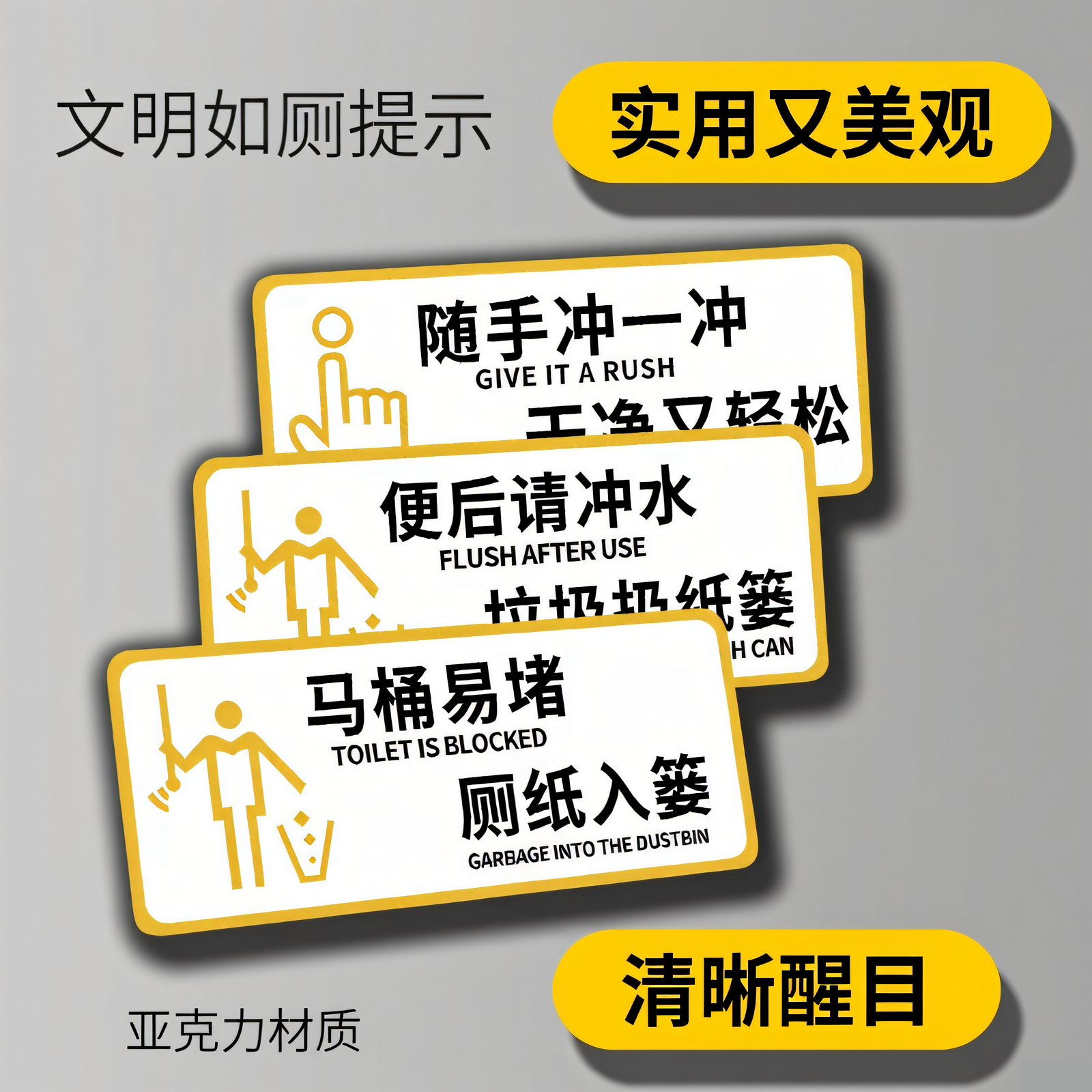 厕所标识牌来也匆匆去也冲冲贴纸卫生间便后请冲水提示牌文明标语,文具电教/文化用品/商务用品,标志牌/提示牌/付款码,淘宝优惠券,粉丝福利购,淘宝优惠卷