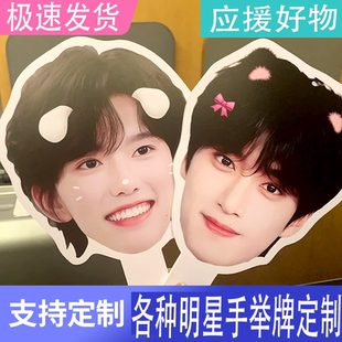 手举牌定制生日全糖可乐大头牌演唱会活动道具明星周边音乐节应援