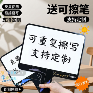手持小白板手举牌提词板答题板可擦小白板写字板直播间提示牌