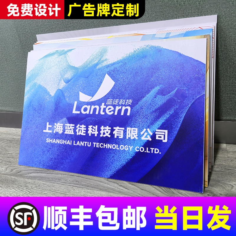 开户招牌订制泡沫板广告牌子公司门牌kt板定制企业牌匾拍照展示牌
