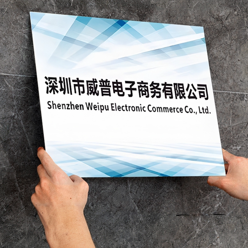 公司门牌kt板定制开户招牌订制泡沫板广告牌子企业牌匾拍照展示牌