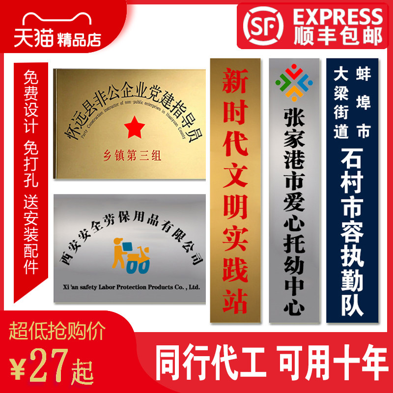 公司招牌户外不锈钢蚀腐厂牌uv铜牌拉丝钛金牌公司牌开户门牌定做