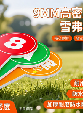 打分牌点赞牌班牌淘汰通过字母牌创意比赛手举牌雪弗板迷举牌