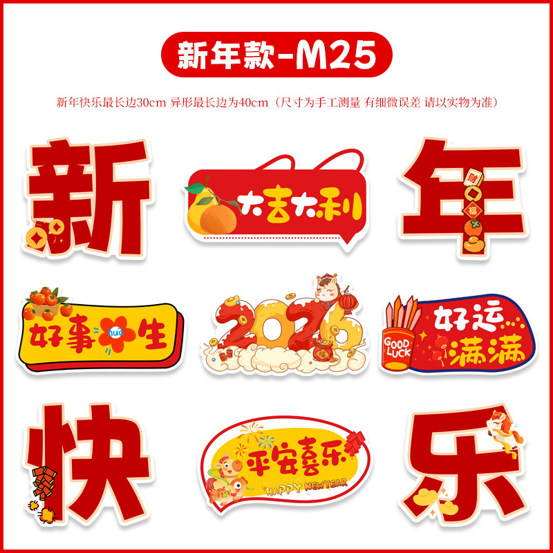 2026新年拍照手持牌马年拜年手举牌春节团建手拿KT板布置拍照道具,商业/办公家具,广告牌/标识牌,淘宝优惠券,粉丝福利购,淘宝优惠卷
