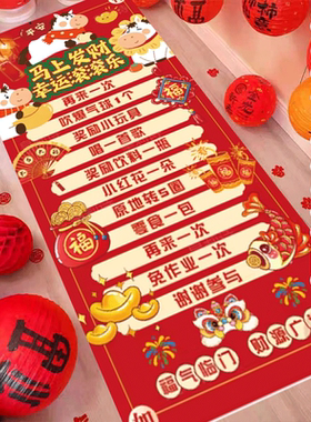 新年滚滚乐游戏道具新年幼小初高中学校抽奖活动现场布置公司年会