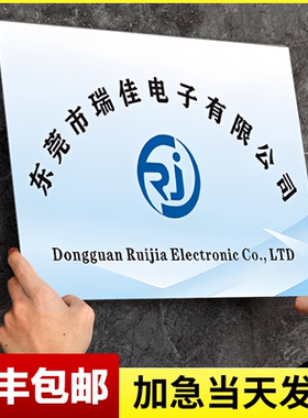 公司门牌kt板定制开户招牌订制泡沫板广告牌子企业牌匾拍照展示牌