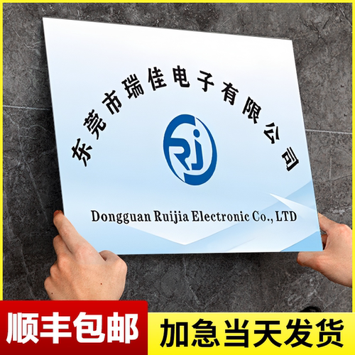 公司门牌kt板定制开户招牌订制泡沫板广告牌子企业牌匾拍照展示牌