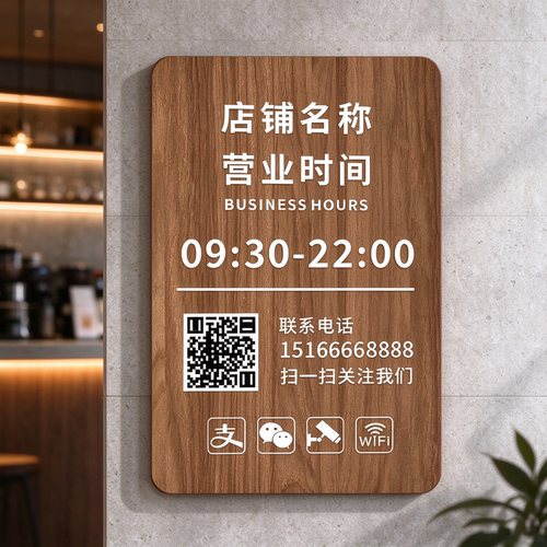 营业时间告示牌工作室门牌