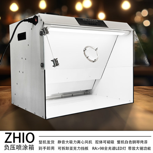 金属烤漆模型手办负压喷涂箱