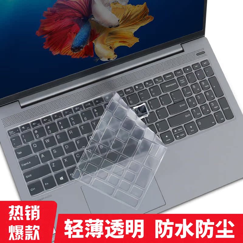联想小新15 IRH9 2024透明键盘膜笔记本电脑防眩护眼屏幕保护贴膜