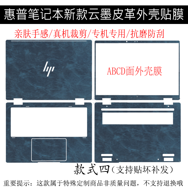 惠普 ENVY X360 14-fa笔记本外壳膜超纤皮革外壳贴电脑贴膜保护膜