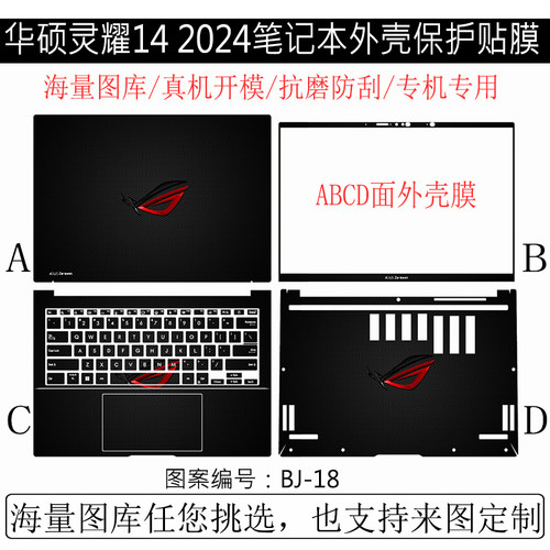 14英寸笔记本华硕灵耀14 2024定制全套电脑贴UX3405M外壳膜保护贴