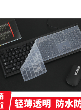 惠普SK-2120/KU-1469/KBAR211有线K10键盘防尘罩硅胶透明键盘膜