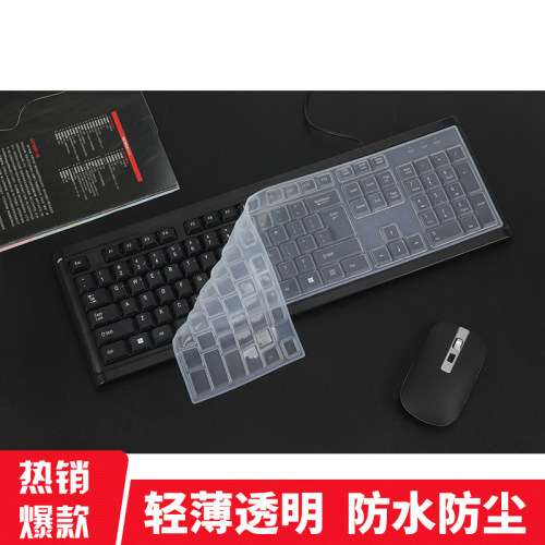 惠普SK-2120/KU-1469/KBAR211有线K10键盘防尘罩硅胶透明键盘膜