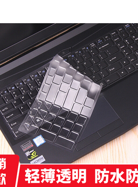 雷神911 Masterbook笔记本电脑TPU透明键盘膜防蓝光屏幕保护贴膜