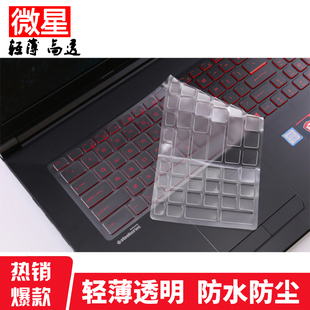 GS73笔记本透明键盘膜防蓝光护眼屏幕贴膜 GT73VR 微星GS75 GT72