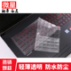 GT73VR 微星GS75 GT72 GS73笔记本透明键盘膜防蓝光护眼屏幕贴膜