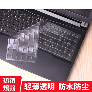 雷神 911SE-E5A笔记本电脑防尘TPU透明键盘膜防蓝光屏幕保护贴膜