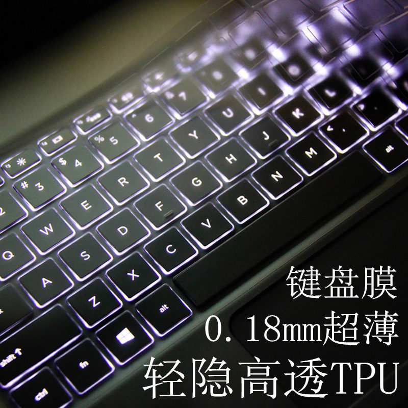 戴尔Vostro成就 5630笔记本键盘保护膜