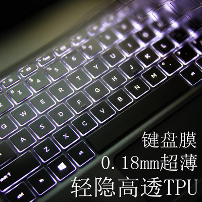 13.3英寸笔记本电脑戴尔灵越 Inspiron 5370透明键盘屏幕保护贴膜
