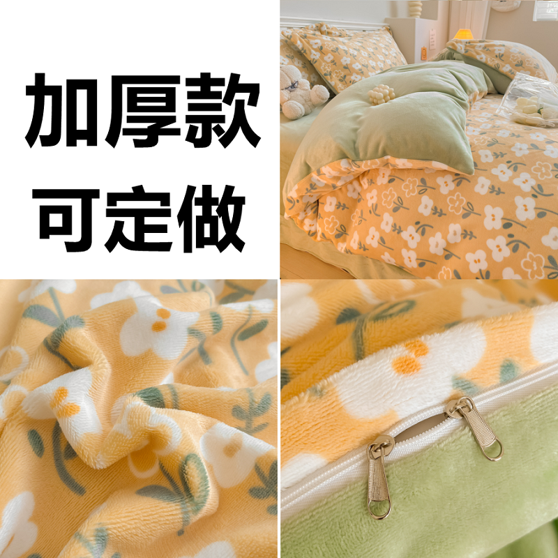 定制A类加厚珊瑚牛奶绒被套被罩