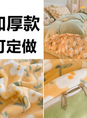 定制Aa类加厚牛奶绒珊瑚绒被套单件248X248毛绒大被罩229x230x240