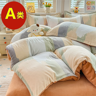 秋冬A类加厚牛奶绒珊瑚绒四件套248x248加绒被套229x230x240定制7