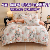 定制A类母婴加厚牛奶绒珊瑚绒床单被套四件套229x230x240x250x248