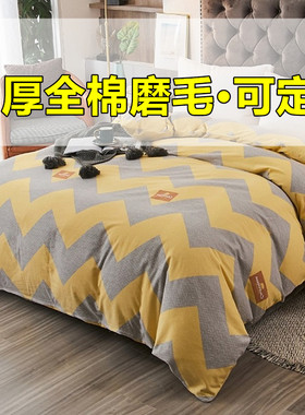 100%纯棉加厚磨毛被罩被套可定做