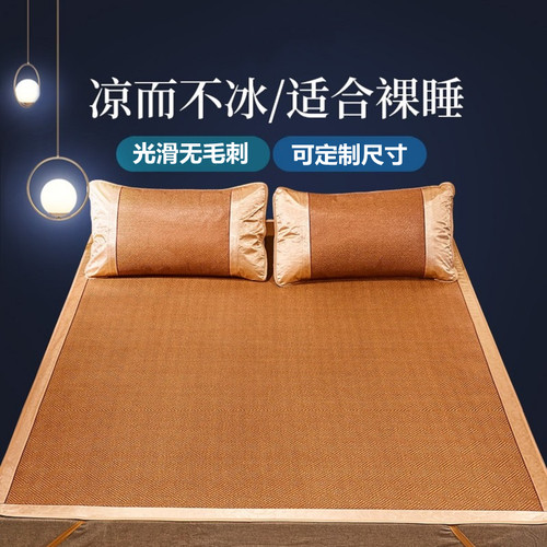 定做任意尺寸榻榻米凉席冰丝藤席