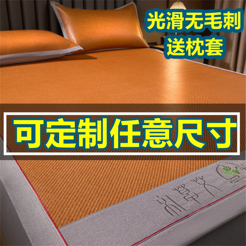 定制A类榻榻米凉席冰丝藤席炕席