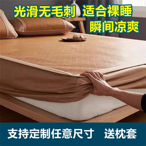 定制任意尺寸床笠凉席榻榻米床罩冰藤席0.9x1x1.2x1.35x1.5x1.8x2