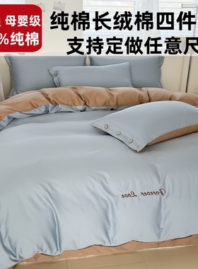 Aa类60支纯棉长绒棉四件套248*248定制全棉床单笠被套229*230*240
