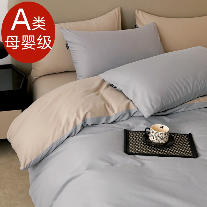 定制Aa类母婴级纯棉长绒棉四件套