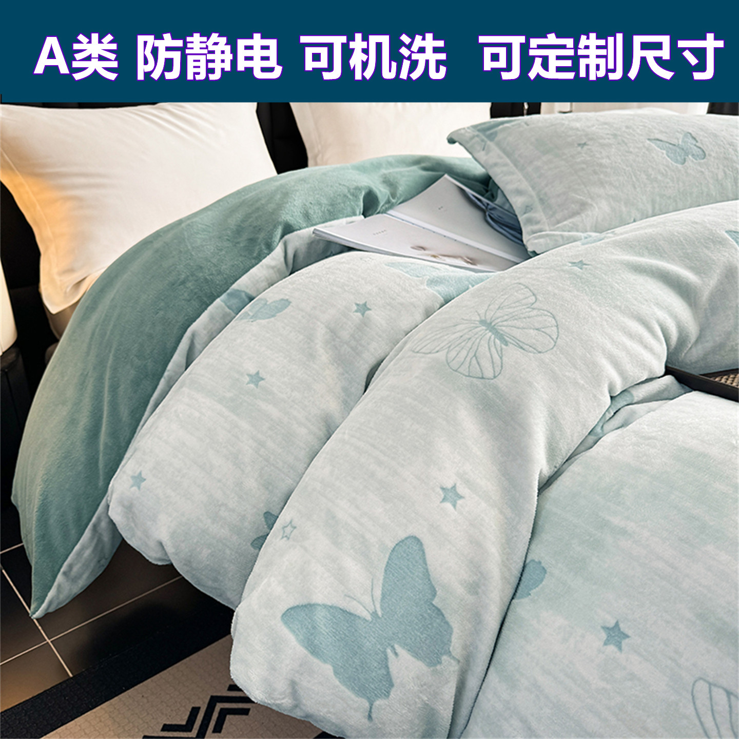 定制Aa类轻奢雕花牛奶珊瑚绒被罩248x248毛绒被套单件229x230x240