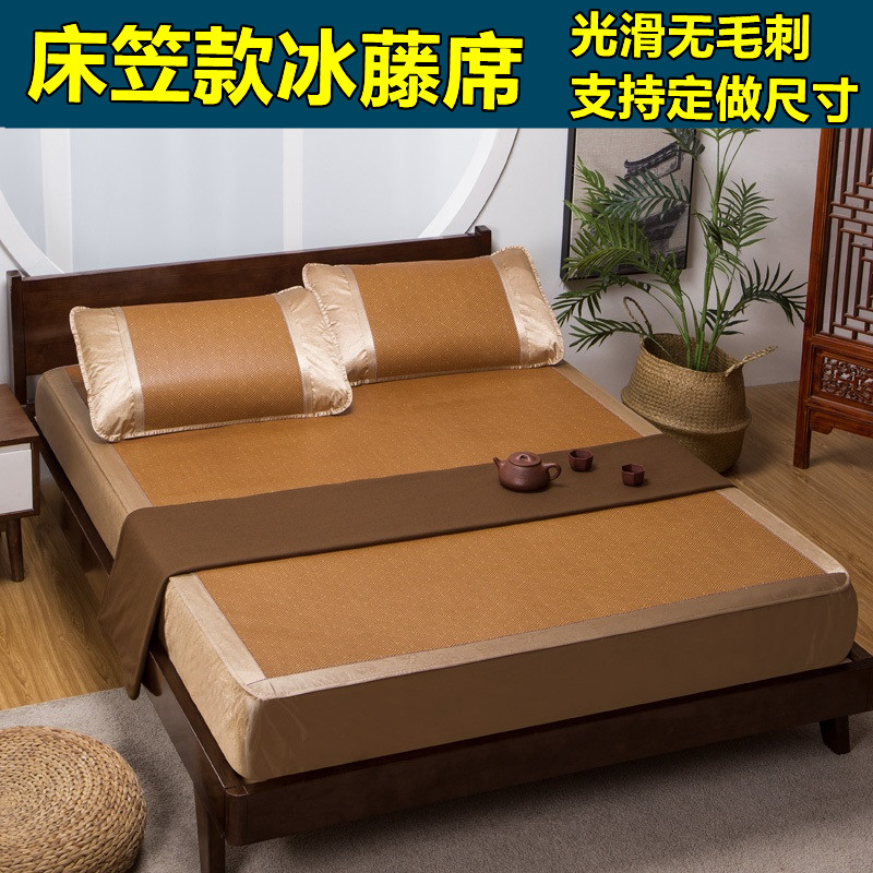 定做床笠款藤席榻榻米凉席120*150*180*190*200*220炕席拼接床240