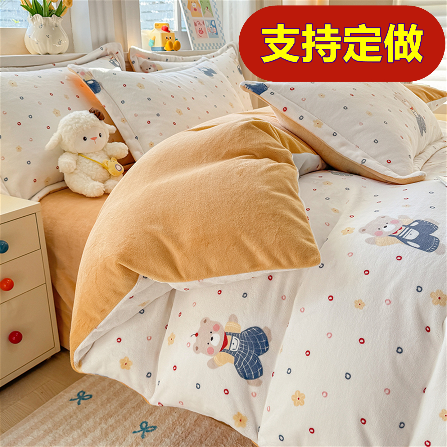 定制卡通加厚牛奶绒珊瑚绒四件套