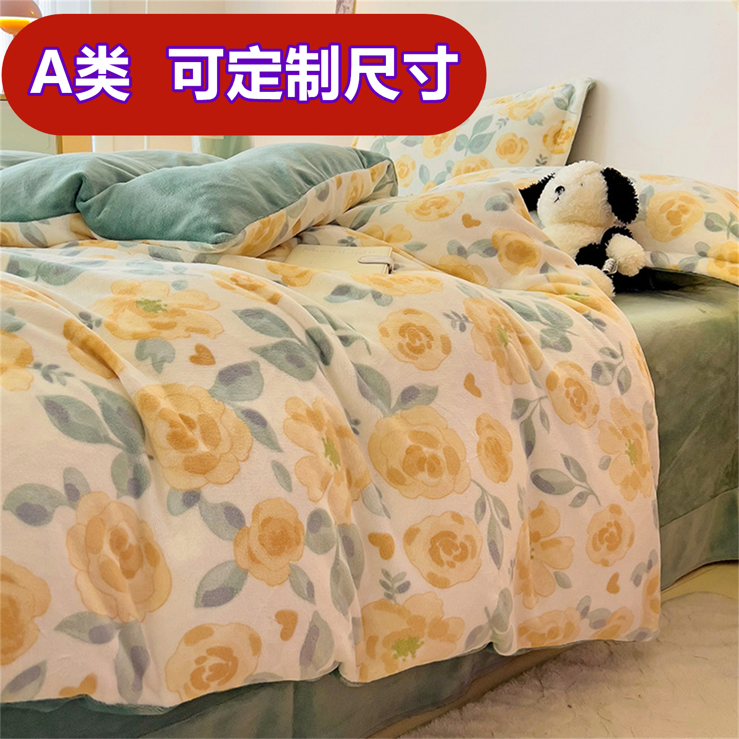 定制加厚牛奶绒珊瑚绒被套绒被罩