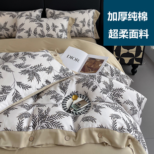 定制纽扣款 超柔纯棉磨毛四件套248x248全棉厚被罩229x230x240x250