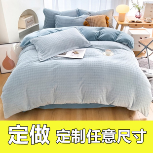 定制Aa类加厚牛奶绒珊瑚绒四件套248x248纯色床单被套229x230x240