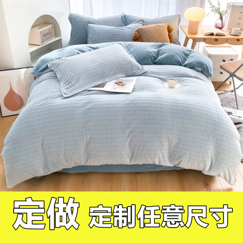 定制Aa类加厚牛奶绒珊瑚绒四件套