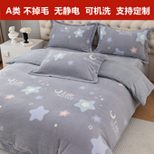 定制A类加厚牛奶绒珊瑚绒被套四件套229x230x240xx220x250订做248